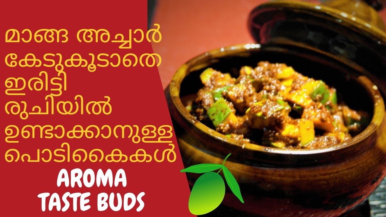 Easy tasty Mango pickle || Nadan Manga achar || Aroma taste buds