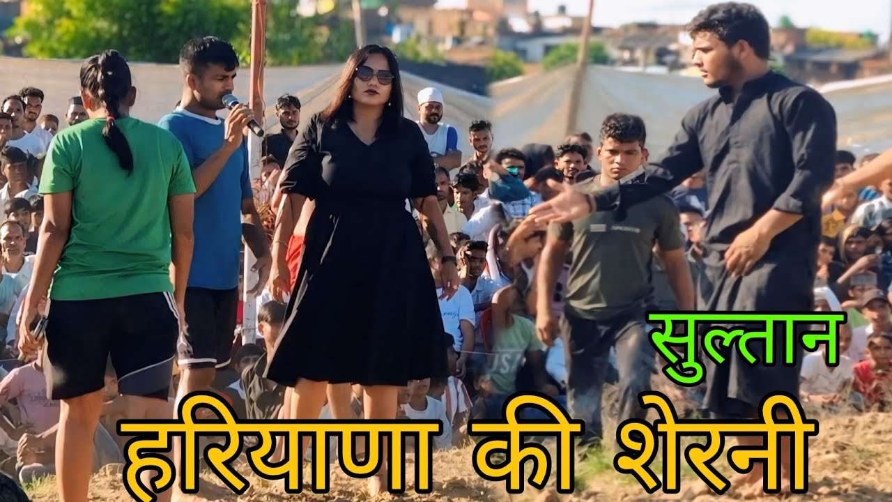 हरियाणा की शेरनी ने सुल्तान को दिया मुंहतोड़ जवाब / सुल्तान को पड़ गया भारी Sultan Barsi new Kushti 