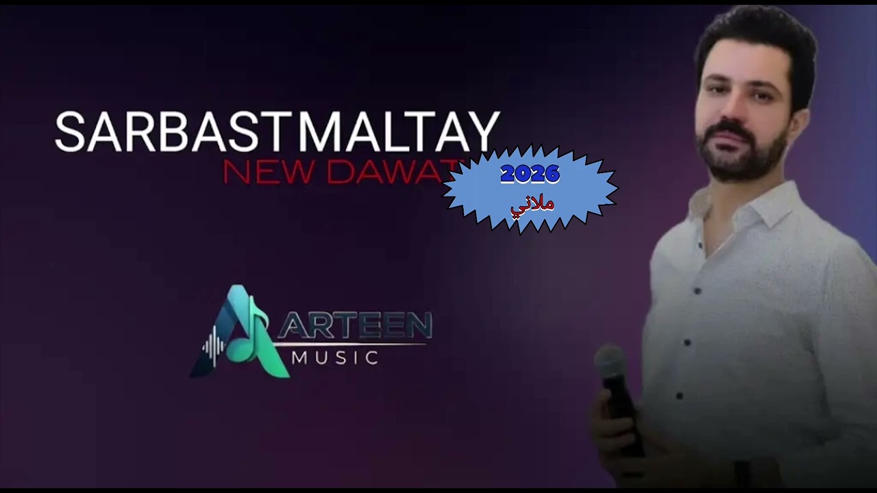 سربست مالتاي خوشترين داوات ٢٠٢٦ ملاني - Sarbast Maltay New Dawat 2026 Mlnay