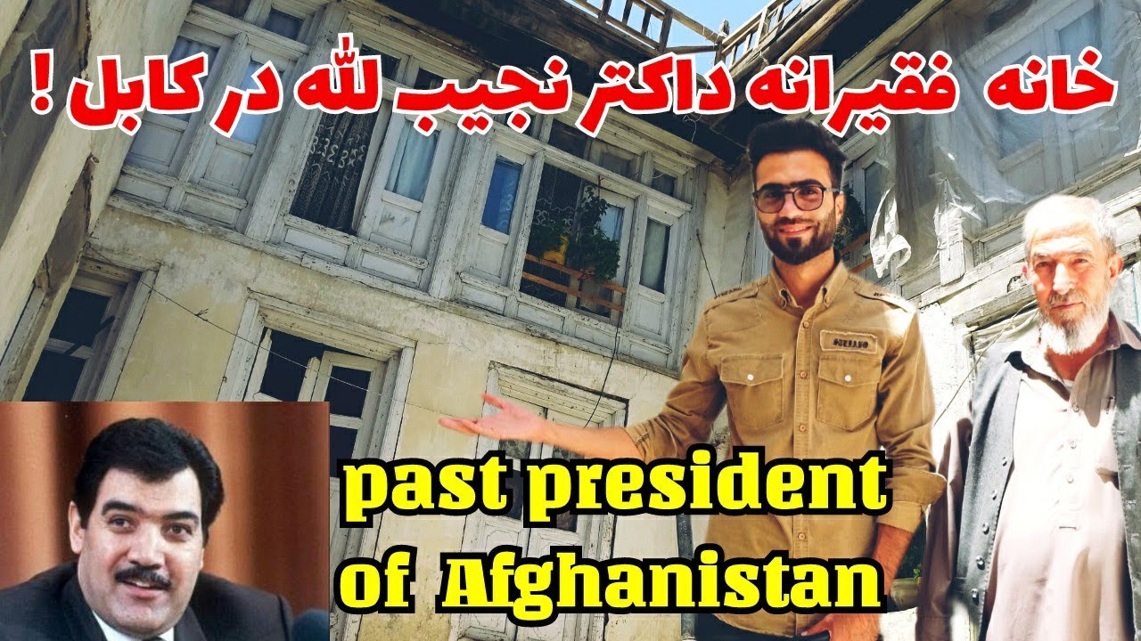 خانه داکتر نجیب الله ریس جمهور قبلی افغانستان/ قدامت ۱۵۰ سال در کابل.