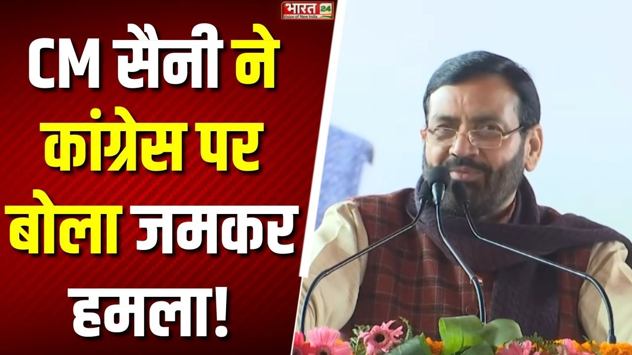 CM Saini On Congress: CM सैनी ने कांग्रेस पर बोला जमकर हमला! | Breaking News | Haryana News | Jind