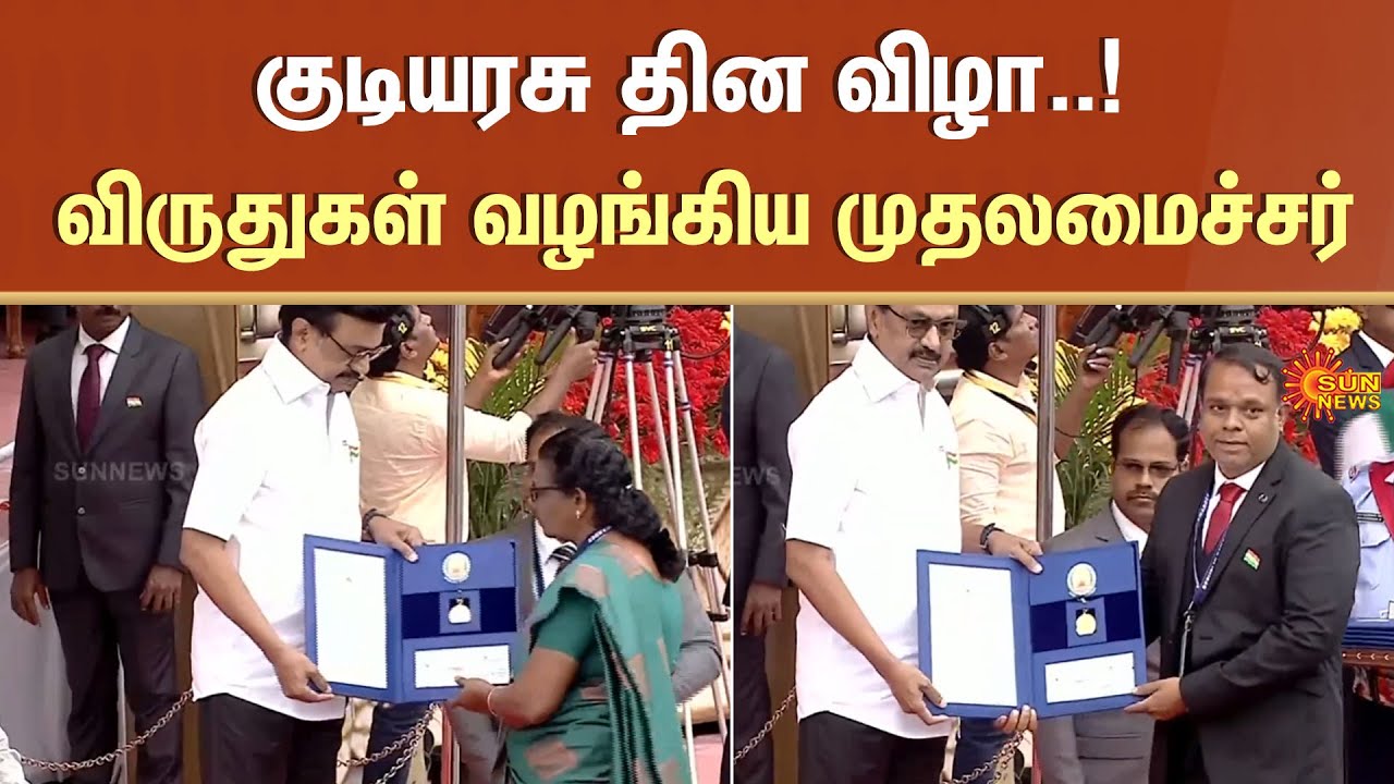 77th Republic Day Celebration | CM Stalin Award Ceremony | Sun News