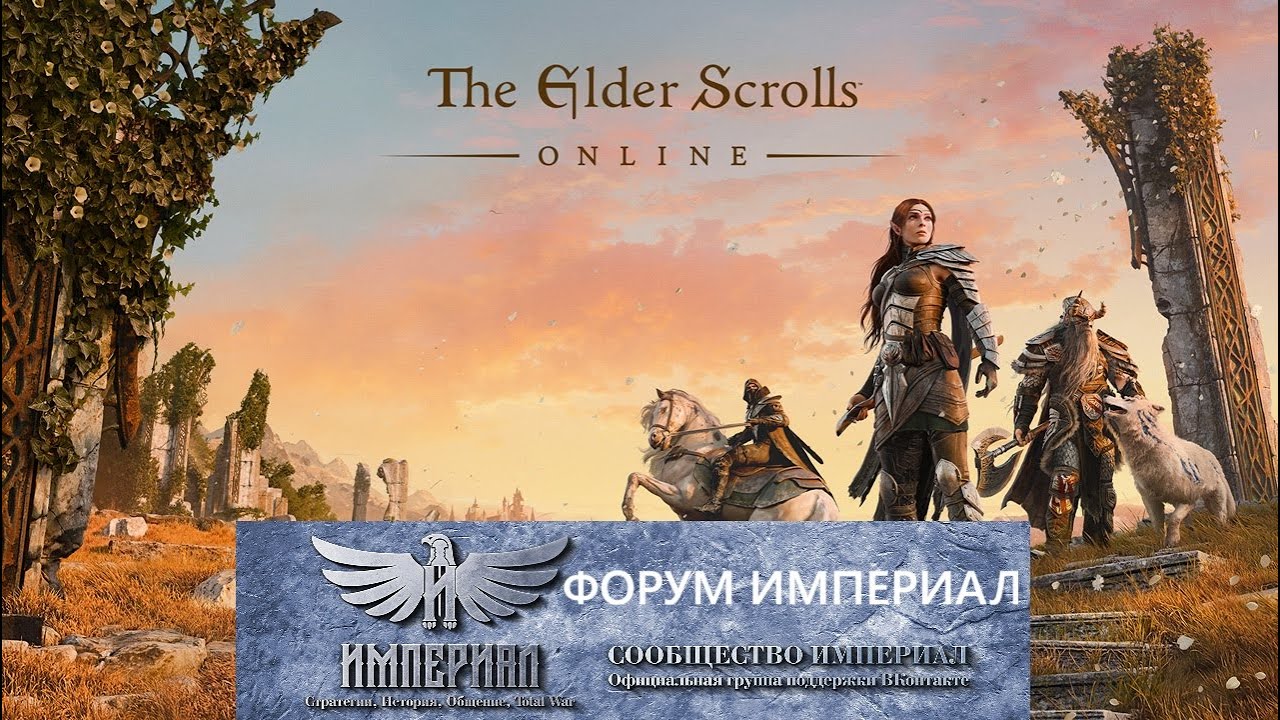 Pm.Teso The Elder Scrolls Online: TESO Довакин 1.0
