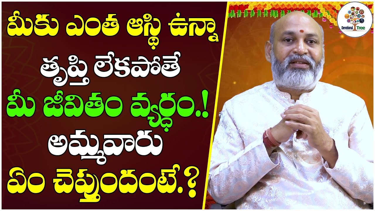 Sri Lalitha Sahasranama Stotram #220 | Thousand Names of Goddess Lalita | Devotional Tree