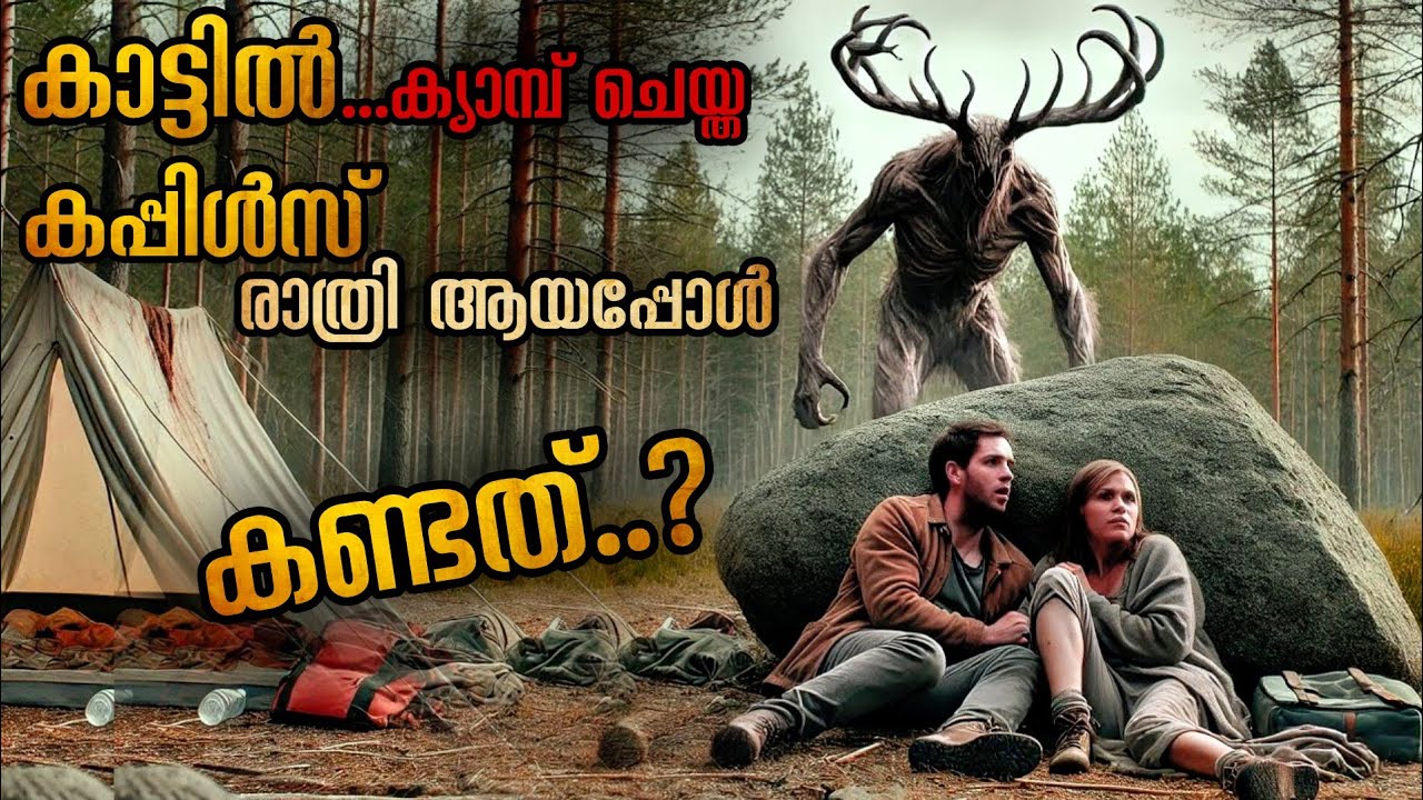 മനുഷ്യരുടെ തൊലി ഉരിഞ്ഞെടുക്കുന്ന കറുത്ത പുക | വിചിത്രമായ കിണറും | #malluexplainer