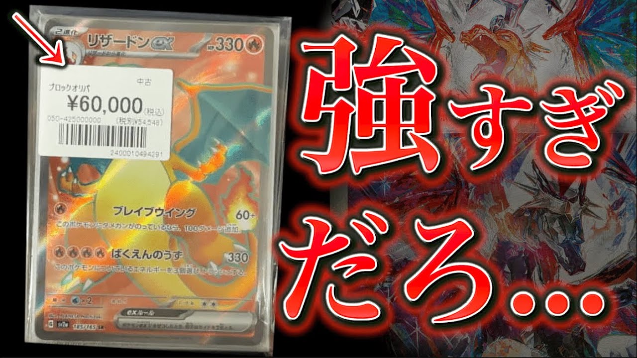 【最強】高額オリパをまとめて開封したら高騰したカードがわんさか出てきて発狂が止まらないwww【ポケモンカード】