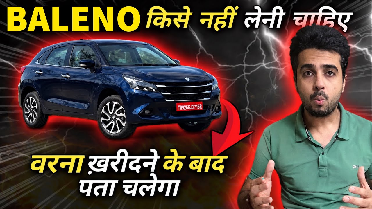 मत लेना 🫵 2026 Maruti Baleno Facelift ❌ बिना समझे Pros and Cons और Positives & Negetives 😯