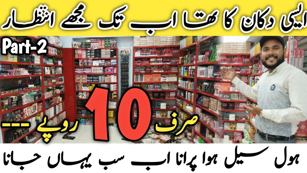 Real Wholesaler | Bridal, Party, Asian Makeup | Wholesale Cosmetics In Karachi | #MNcosmeticsKarachi