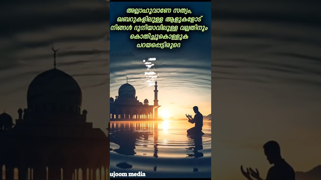 Ramalan status islamic status