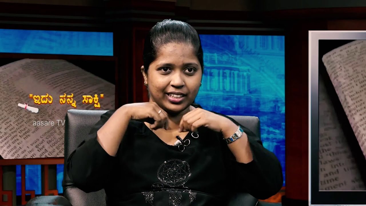 ಇದು ನನ್ನ ಸಾಕ್ಷಿ || IDU NANNA SAAKSHI || Sis. Vijayalakshmi ||