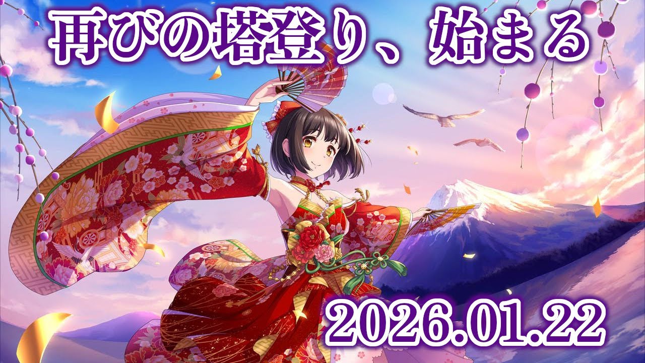 【デレステ】配信時間を早めたいけどできるのかどうか【手元配信】 #音ゲー