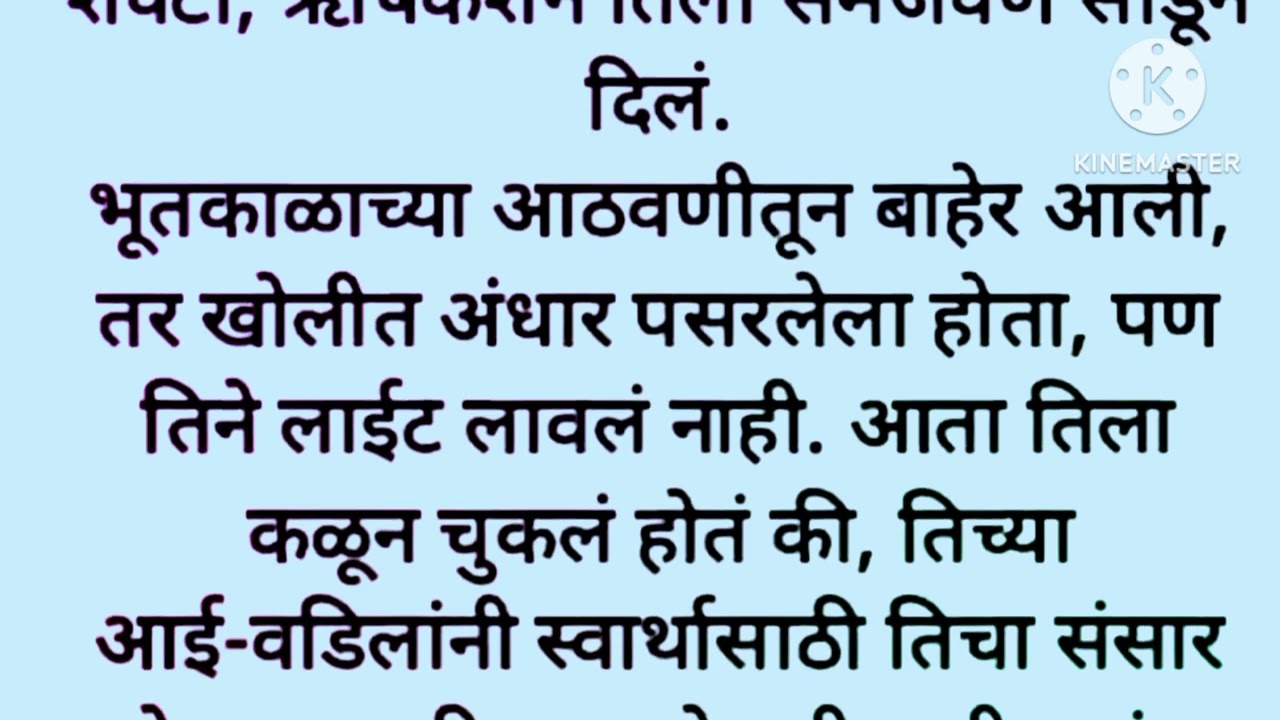 सत्य समोर येताच राधिकाने असे काही केले की सगळे थक्क झाले |Moral story with morals #marathikatha 
