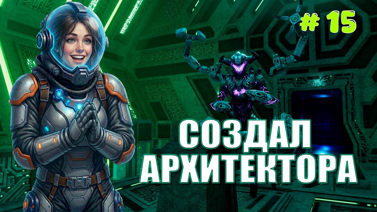 Subnautica Below Zero Создаём тело Ал-Ана и находим базу архитектора — часть 15 прохождение