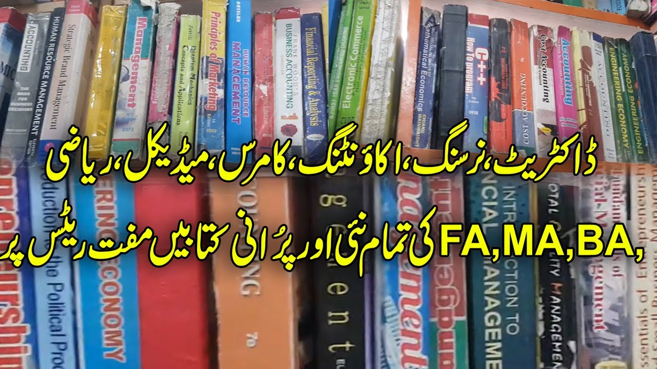 Urdu Bazar Lahore | Old Books On Cheap Rates| Every Type Of Books | Part 2
