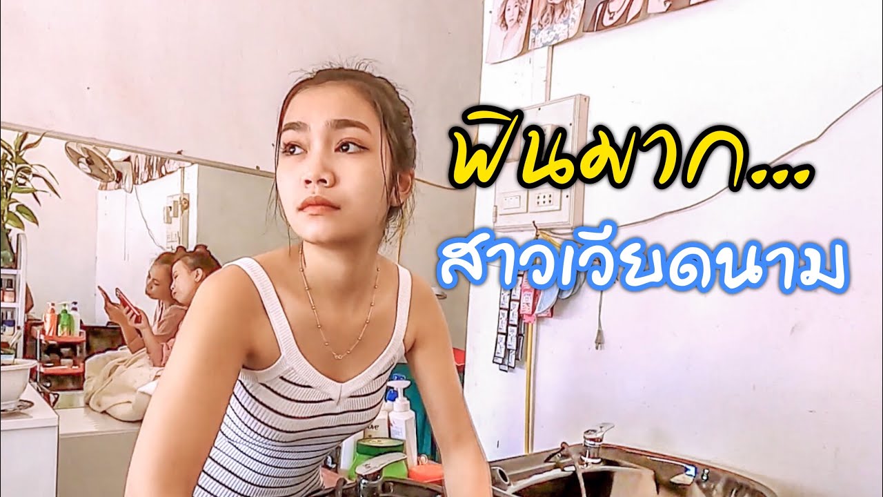 ร้านตัดผมในตำนาน สปป.ลาว