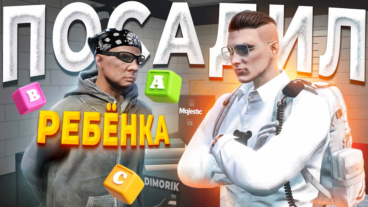 ГОСНИК ДОВЕЛ ДО ИСТЕРИКИ АГРО ШКОЛЬНИКА в GTA 5 RP / MAJESTIC RP
