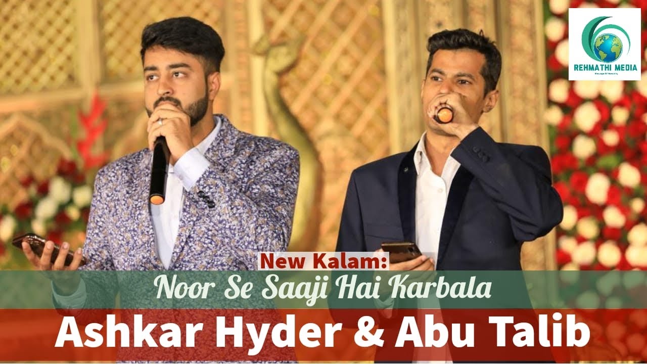 Noor Se Saaji Hai Karbala ||New Kalam || Nohakhan Ashkar Hyder & Abu Talib ||On 16th Rajab ||