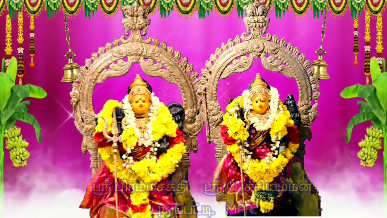 பேச்சியம்மன் பாடல்
