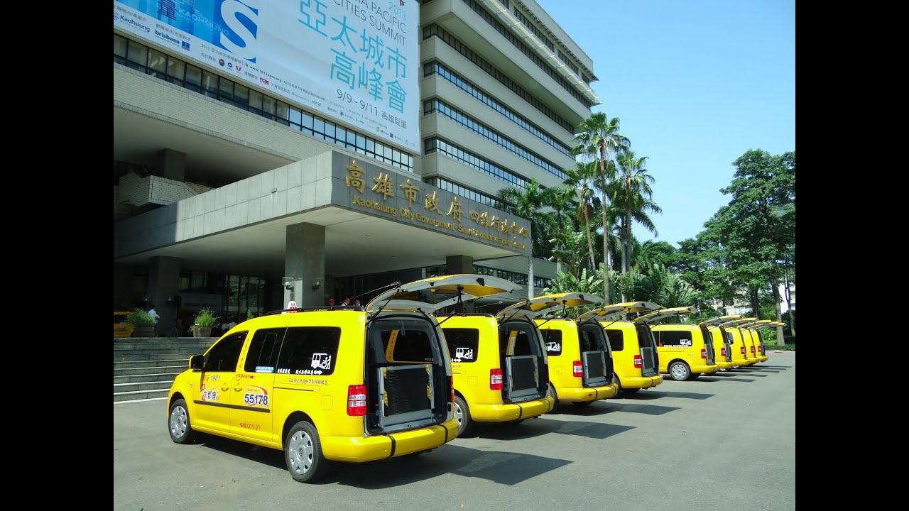 無障礙計程車操作實錄