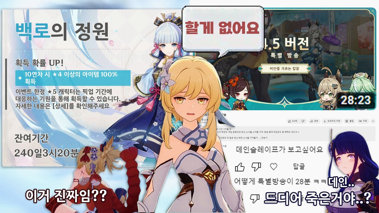 【원신】 폐사 버전에 대해 알아보자.