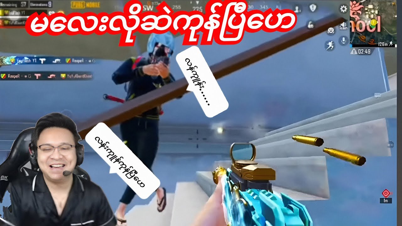 ရှုပ်ကုန်ပြီဟေ #flash #pubg #pubgmobile 