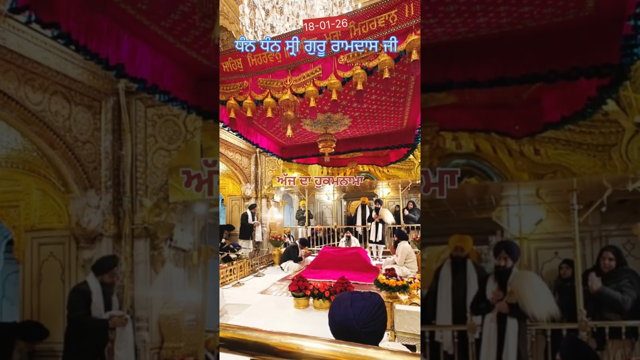Hukamnama Sachkhand Sri Darbar Sahib, Sri Amritsar 18-01-26 