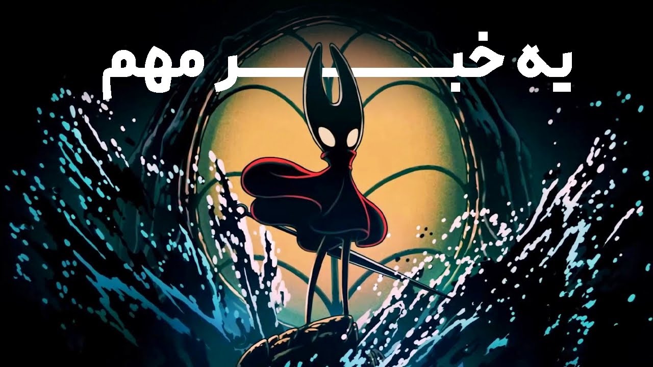 تحلیل و بررسی تریلر دی ال سی سیلک سانگ