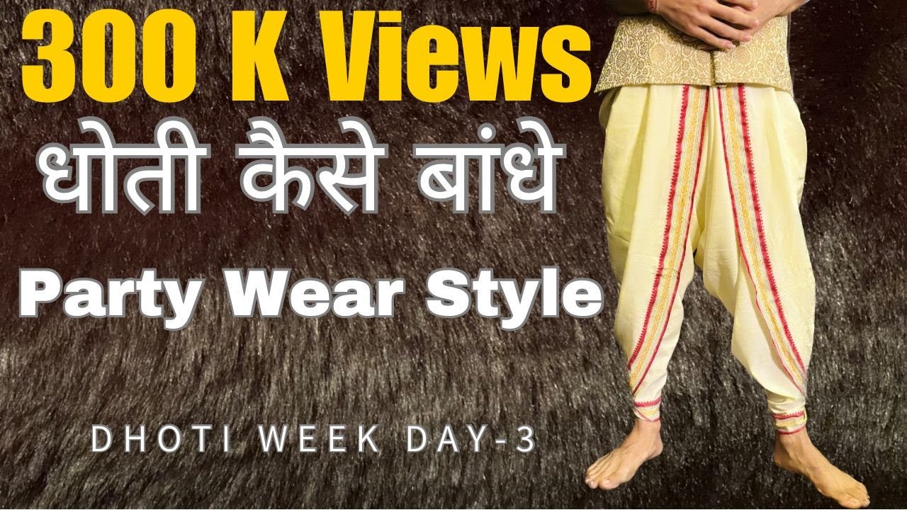 कैसे बांधे धोती | Dhoti - Party Wear Style (Perfect For Any Function) - Dhoti Week Day - 3 | by Manu