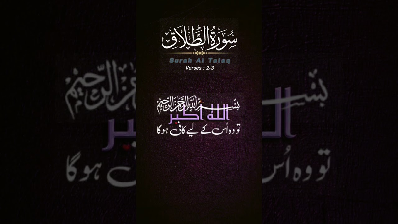 And whoever fears Allah, Allah will take away his sorrows and sorrows.
