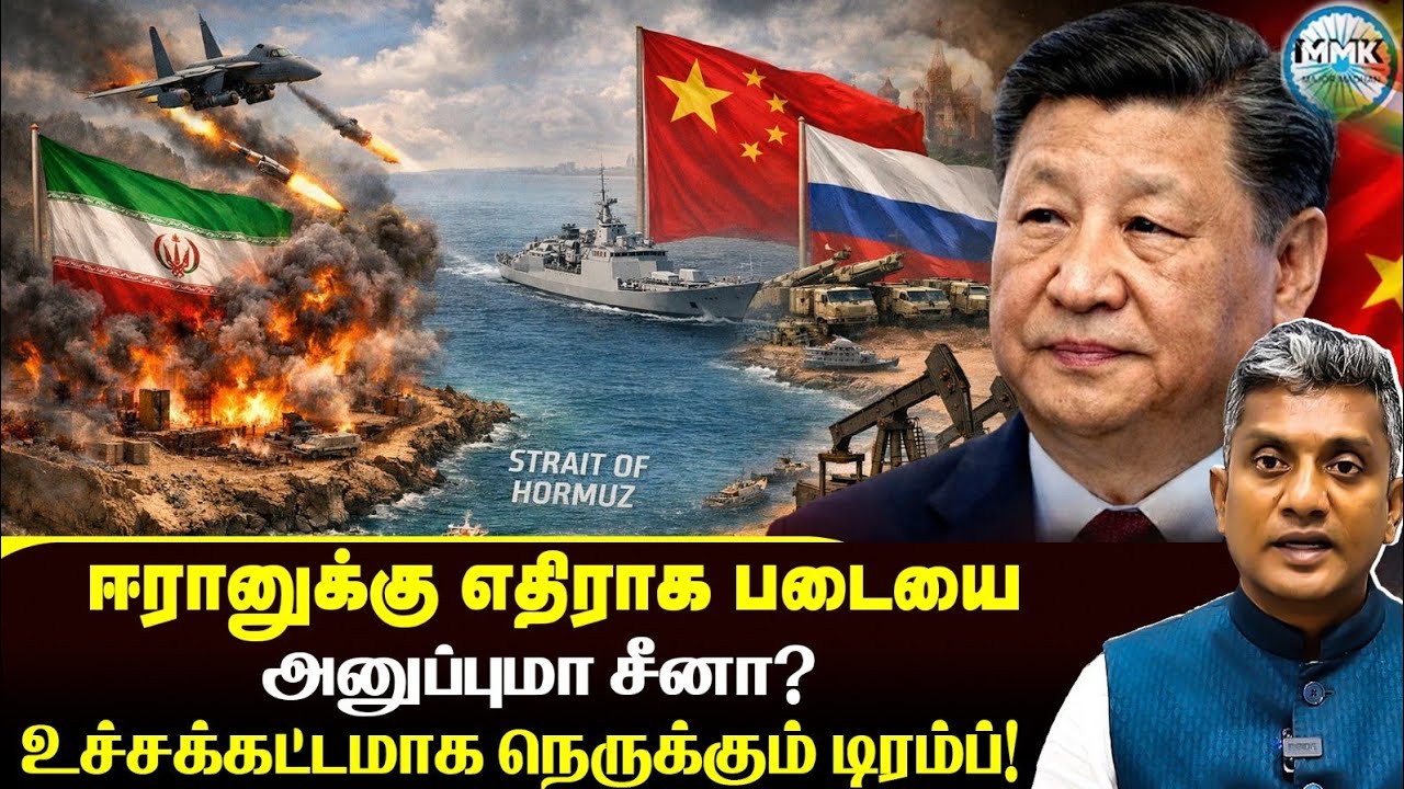 சீனாவை சீண்டும் டிரம்ப் - படையை அனுப்ப அழுத்தம் - Major Madhan Kumar 