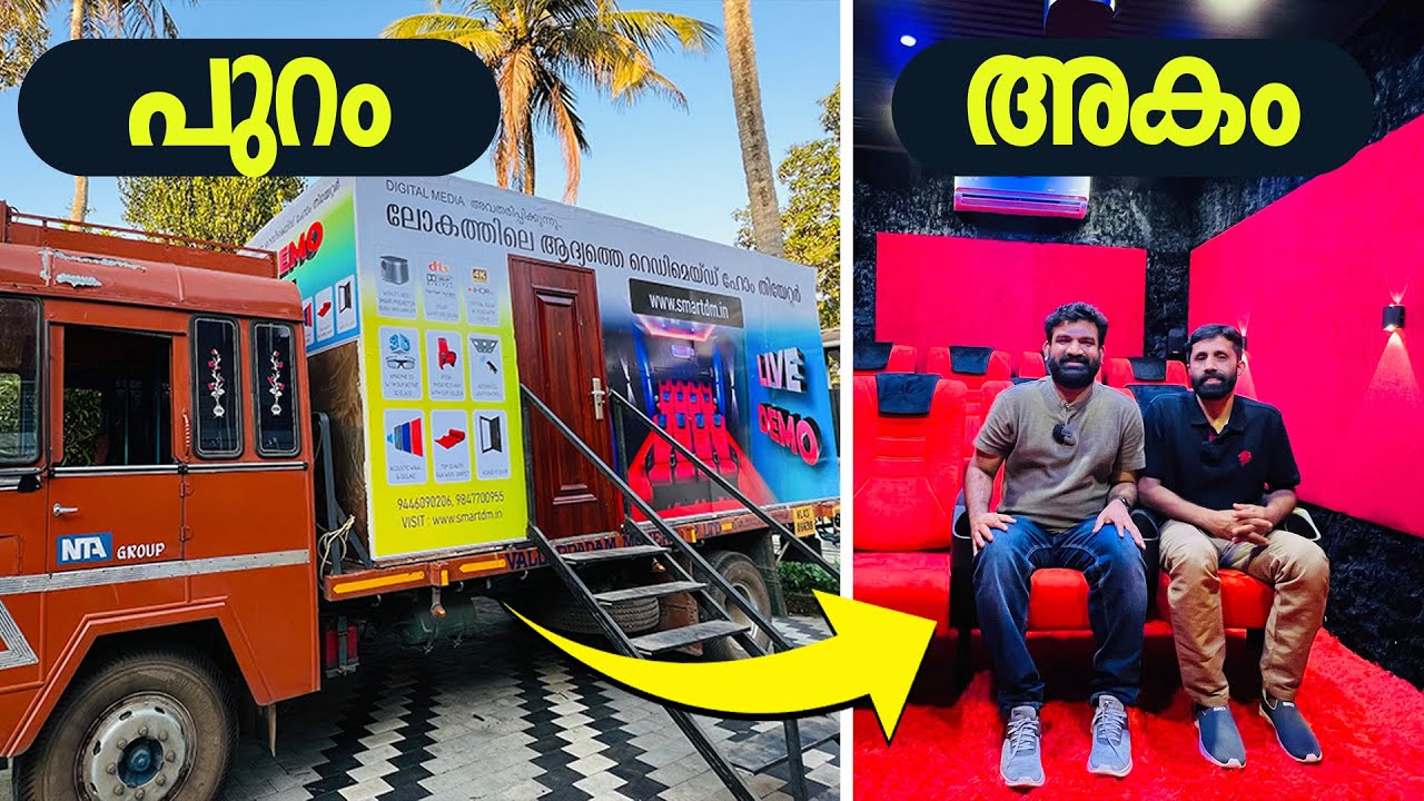 റെഡിമെയ്ഡ് ഹോം തിയേറ്റർ | Home theater setup malayalam