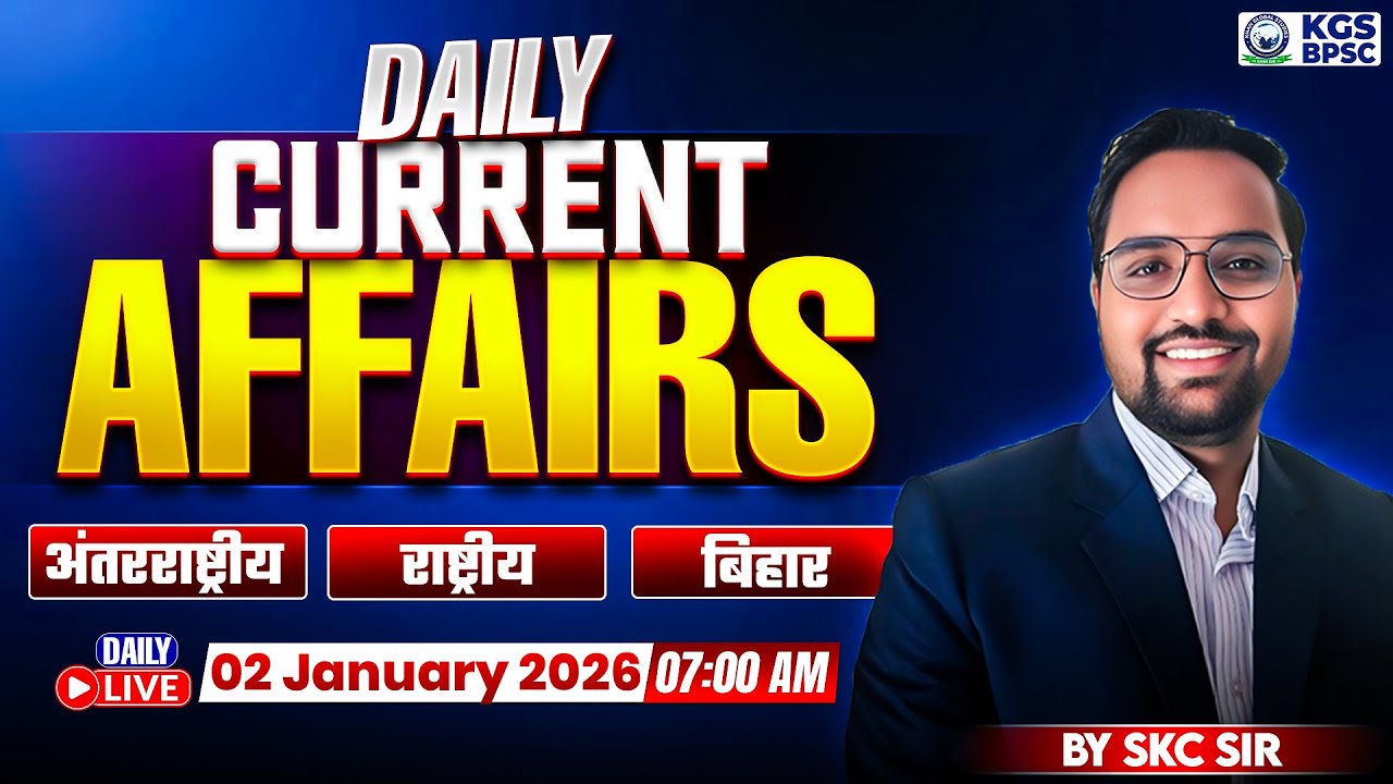 02 January 2026 Current Affairs | Daily Current Affairs | Current Affairs By SKC Sir | KGS BPSC