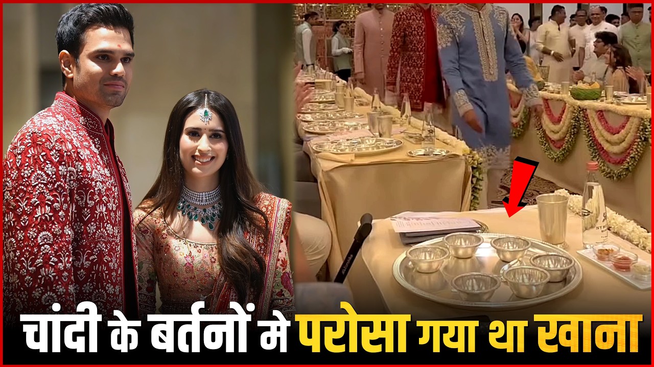 Sachin Tendulkar son Arjun Tendulkar’s Wedding Guests Served Food in Silver Utensils | Watch Video