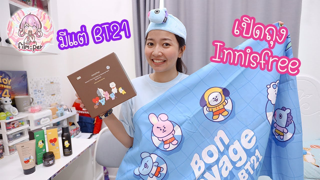 เปิดถุง Innisfree BT21จุกๆของเยอะมาก!! | Film Happy Channel