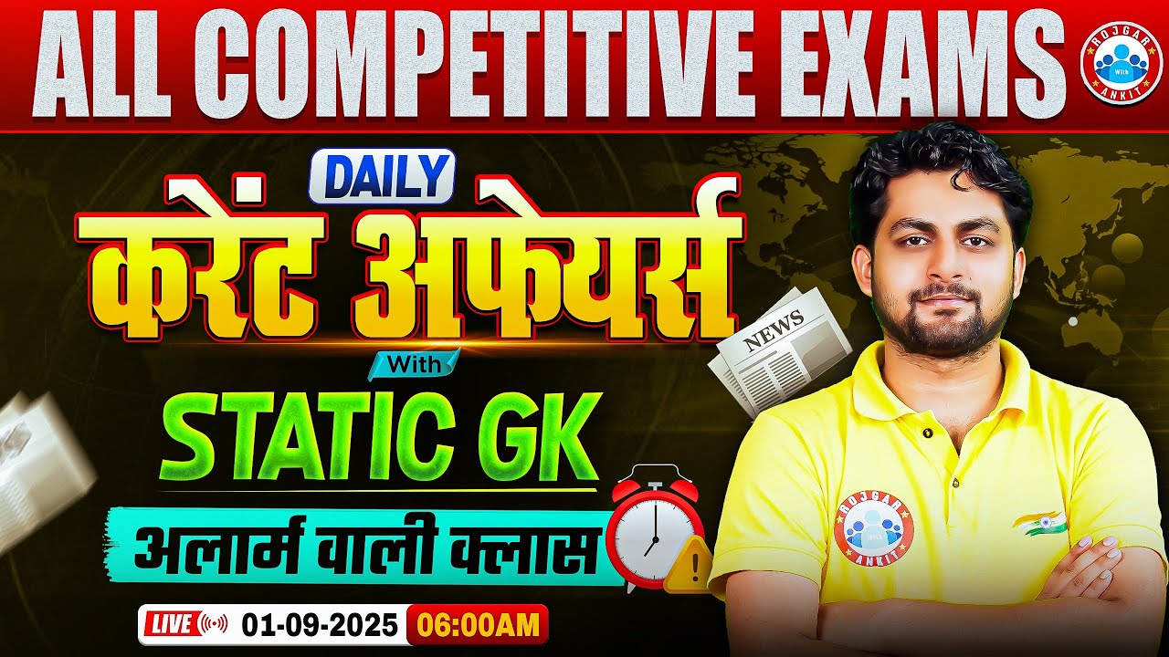 Current Affairs Today | 01 September Current Affairs 2025 | Daily Current Affairs Update