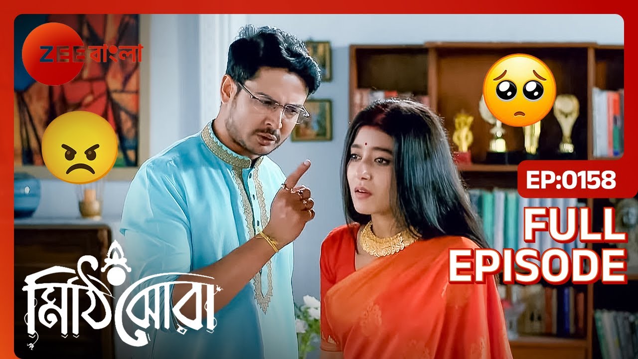 Sohini-র কাটিং মন্তব্য Rai কে আঘাত করেছে | Mithijhora | Full Ep. 158 | ZEE Bangla