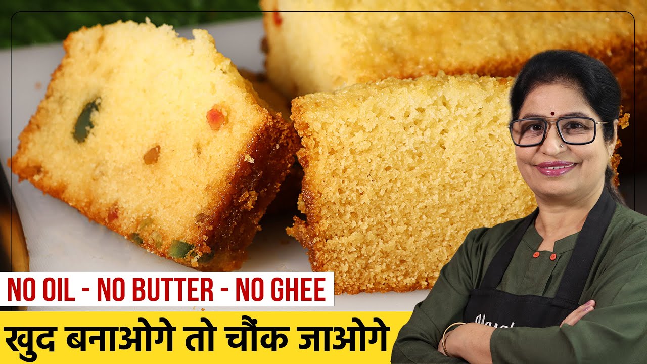 अयंगर बेकरी केक का सीक्रेट जाने इस वीडियो में - बिना मैदा-आटा-घी-तेल-बटर | Iyengar Bakery Style Cake