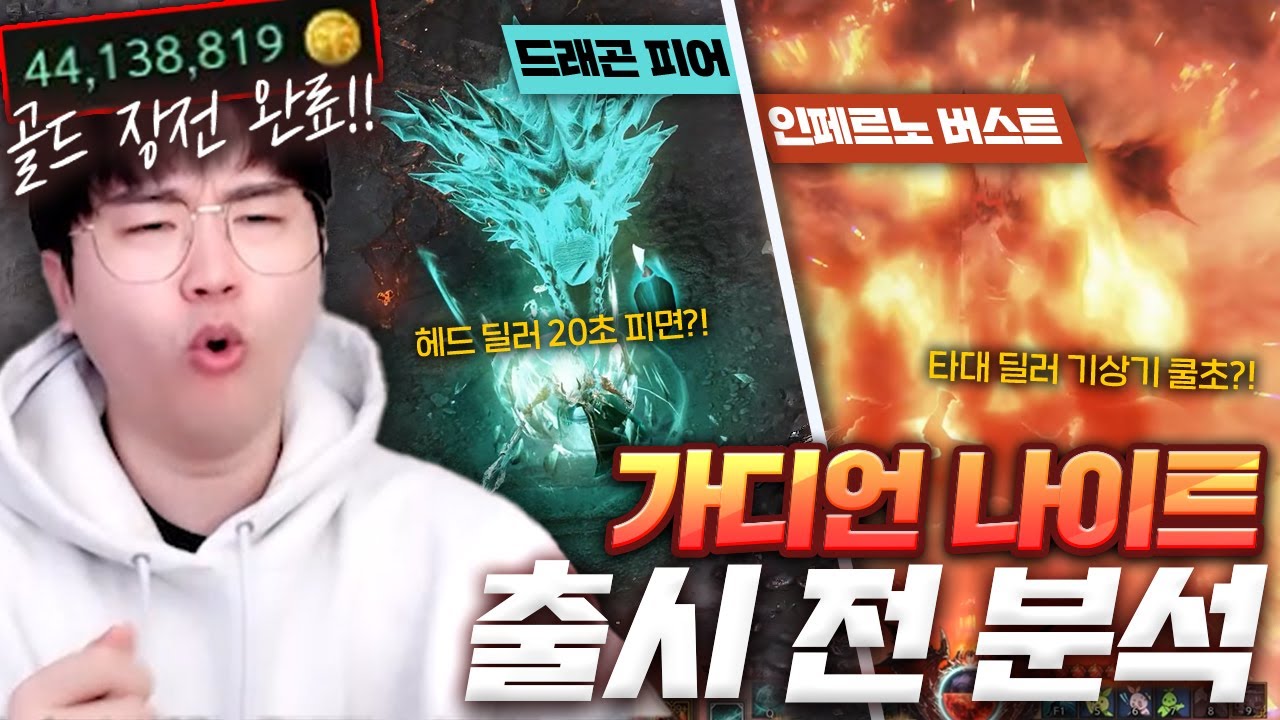 신직업 용기사 헤드 딜러 피면 20초?! 개꿀잼일 것 같은데ㅋㅋㅋ [로스트아크]