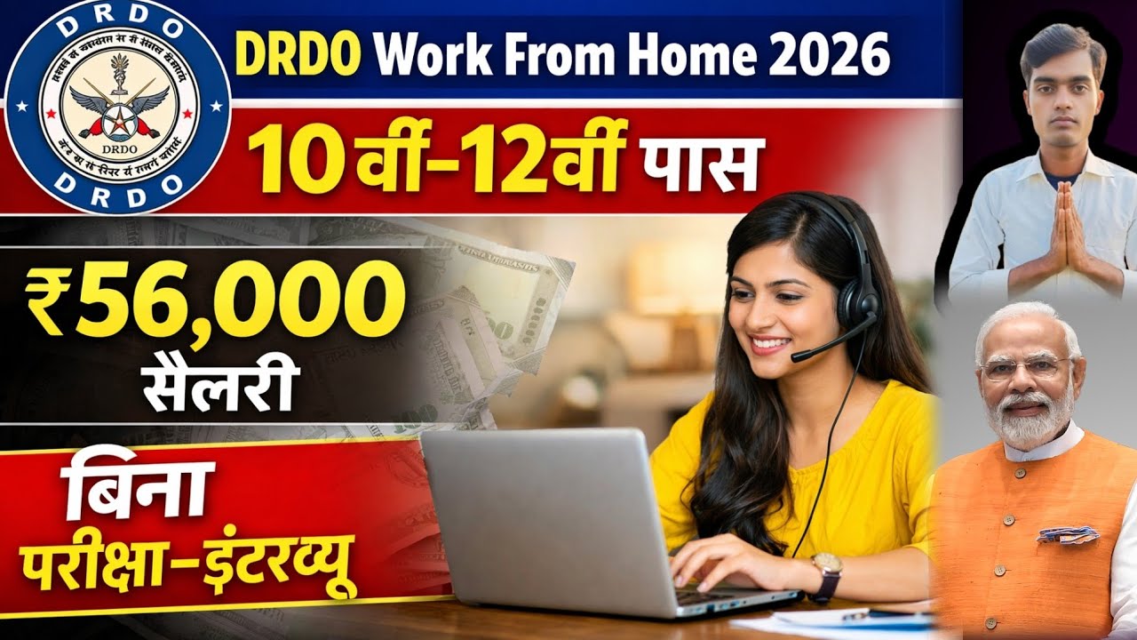 DRDO Work From Home Job 2026, DRDO 10th 12th Pass Job, DRDO Work From Home Hindi, DRDO Job Without E