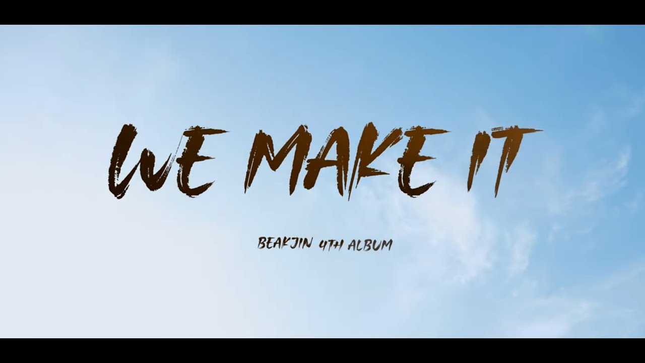백진 (BEAK JIN)  - 'We Make it (Prod. Weave)' MV