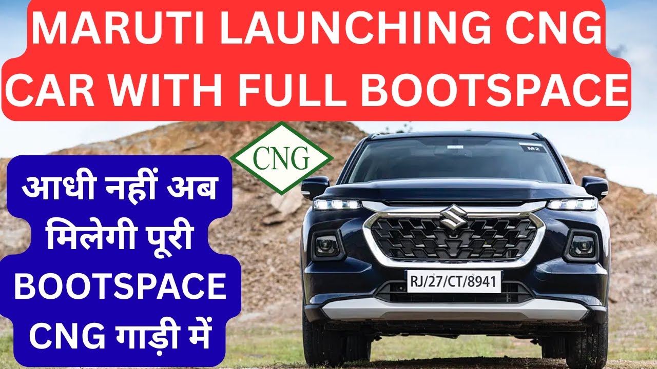 Maruti Will Launch CNG With Full BootSpace 🔥 | Now you will get full BOOTSPACE in CNG car