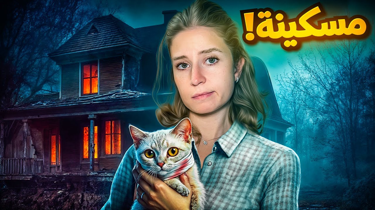 انقذت قطة مسكينه من يد جدة شريرة😢