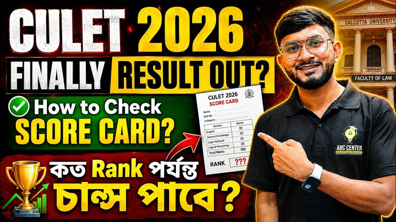 CULET 2026 RESULT OUT? 😱 How to Check Score Card | SAFE MARKS for Selection? | ABC Center
