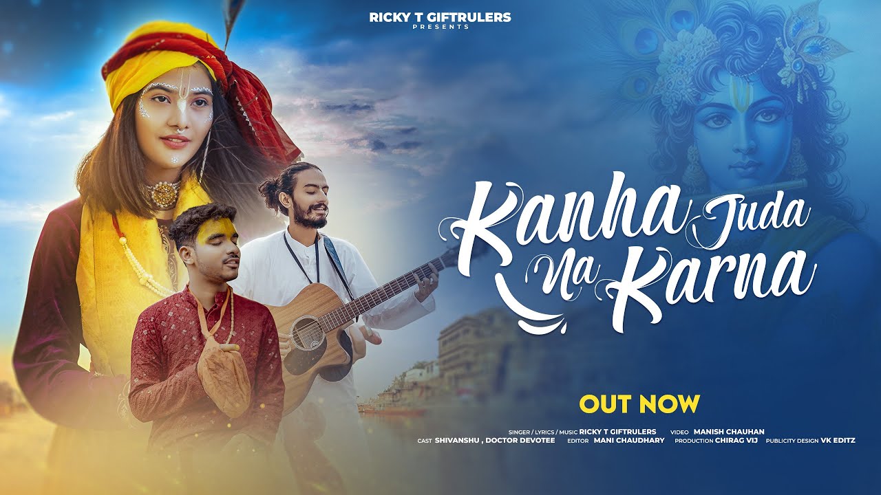 सच्ची कहानी पर आधारित || Kanha Juda Na Karna | | Ricky T GiftRulers | Dr. Devotee | Shivanshu