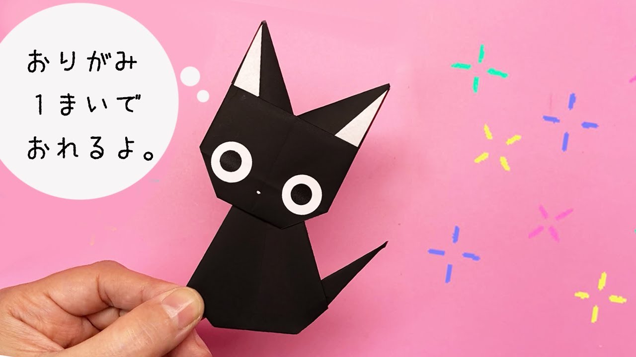 【折り紙】1枚で折れる！黒猫ちゃんの作り方