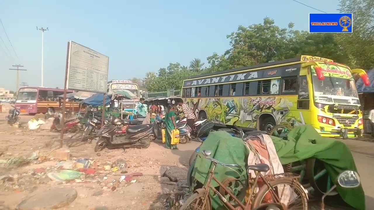 #சிதம்பரம் பழைய பேருந்து நிலையம் #இடிக்கப்பட்டு புதிய பேருந்து நிலையம் #அமைக்க பணிகள் துவக்கம்.