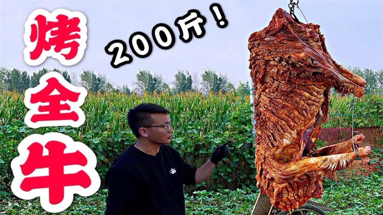 【烤全牛】烤一整頭牛是什麼樣的感受？ ！史上最燃最難的一次燒烤！ 【加油小軍哥】