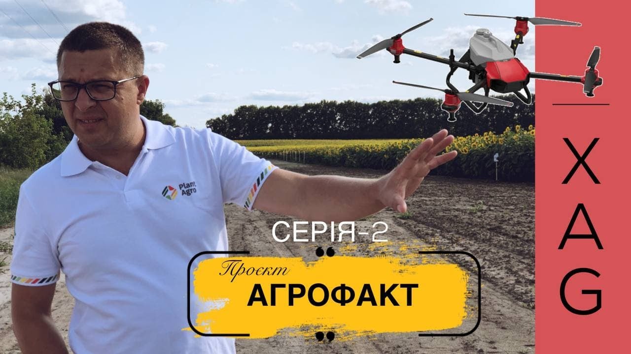 АГРОДРОН XAG проти ОБПРИСКУВАЧА // все що потрібно знати