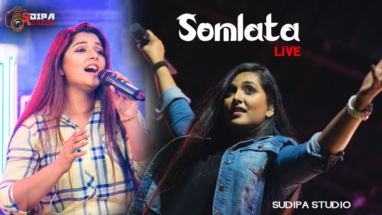 Somlata Acharyya Chowdhury Live / SOMLATA LIVE SHOW #Sudipa_Studio