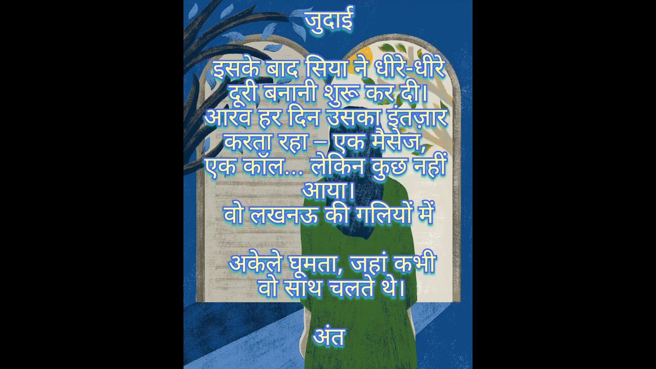 💘💝एक दर्द भारी 💘लव स्टोरीll तेरा इंतजार🧘&zwj;♀️🧖&zwj;♀️covered by  @आराममंतर